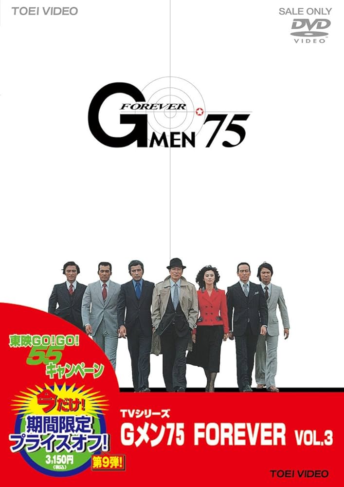 ♦︎新品ケース付き♦︎ Gmen75 シリーズ3作品 レンタルDVD 東映ドラマ ♦︎新品ケース付き♦︎ Gmen75 シリーズ3作品 レンタルDVD 東映